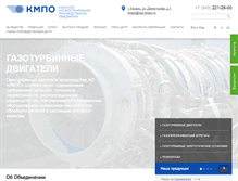 Tablet Screenshot of kmpo.ru